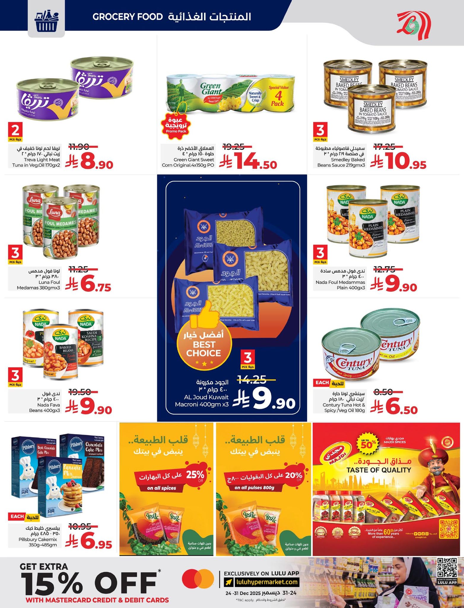 lulu-dammam-shati offers from 10dec to 16dec 2025 عروض لولو الدمام الشاطئ من 10 ديسمبر حتى 16 ديسمبر 2025 صفحة رقم 8